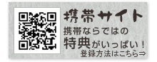 登録方法はこちらから