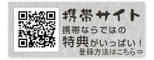 登録方法はこちらから