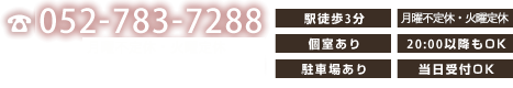 052-783-7288